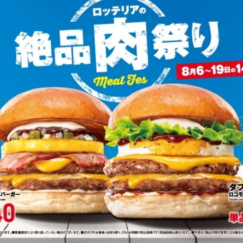 Korean fast food giant Lotteria has landed in Malaysia, with its first store opening this year and a goal of 30 locations within five years